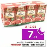Al Barakeh Tomato Paste 8x135g