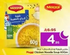 Maggi Chicken Noodle Soup 60g