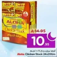 Aloha Chicken Stock 24x20Gm
