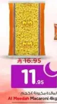 Al Muwahhid Macaroni 4kg