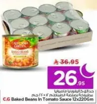 C.G Baked Beans in Tomato Sauce 12x220gm