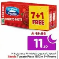 معجون الطماطم سعودي 135 جرام 7+1 عرض