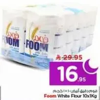 Foom White Flour 10x1Kg