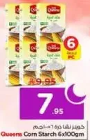Queens Corn Starch 6x100gm