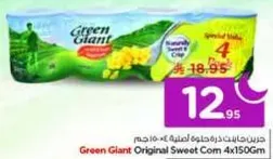 Green Giant Original Sweet Corn 4x150g