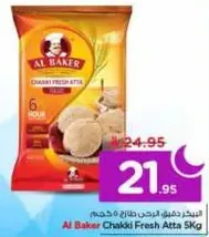 Al Baker Chakki Fresh Atta 5Kg