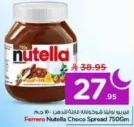 فيتيريو لوتي شيوكولاته فاهلاند 750 جرام