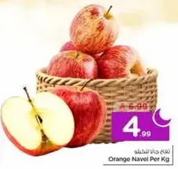 برتقال نافل لكل كيلو