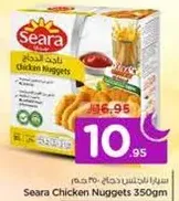 Seara Chicken Nuggets 350gm