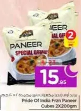 Pride Of India Frozen Paneer Cubes 2X200gm