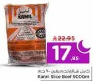 لحم شريحه كامل 900 جرام