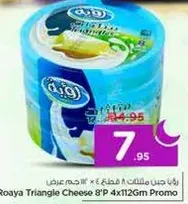 Roaya Triangle Cheese 8'P 4x112Gm Promo