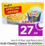 Kraft Cheddar Cheese Tin 8x50Gm