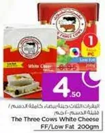 The Three Cows White Cheese FF/Low Fat 200gm