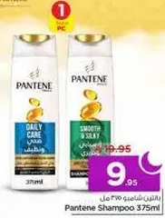 Pantene Shampoo 375ml