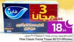 Fine Classic Facial Tissue 80'S+7+3 Promo