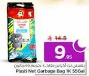 Plasti Net Garbage Bag 1K 55Gal
