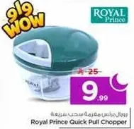 Royal Prince Quick Pull Chopper