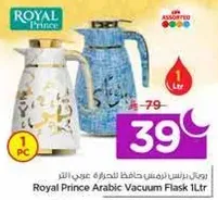 Royal Prince Arabic Vacuum Flask 1L.