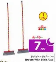 Broom with stick assorted.