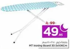 طاوله كي MT 30.5 * 106 سم