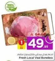 Fresh Local Veal Boneless