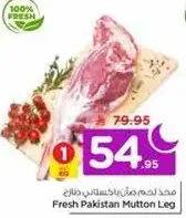 Fresh Pakistan Mutton Leg