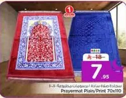 Prayer mat with plain/print design, size 70x110.