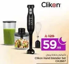 Clikon Hand blender Set CK2667