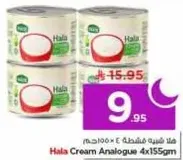 Hala Cream Analogue 4x155gm