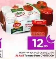 Al Alafi Tomato Paste 7+1 130g
