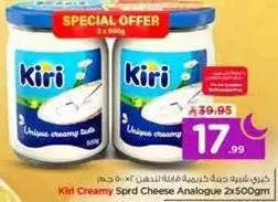 Kiri Creamy Spread Cheese Analogue 2x500gm