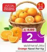 برتقال يوفا صره للخيل