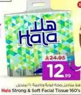 مناديل هلا القويه والناعمه 160 منديل