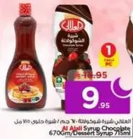 Al Alali Chocolate Syrup 670g/Dessert Syrup