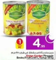 Green Garden Pineapple Broken/Fruit Cocktail Syrup 585g