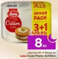 Luna Cream Promo 4x155gm