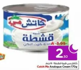 Analogue cream, 170g.