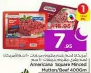 لحم مفروم مفروم من امريكانا 400 جرام