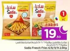 Sadia French Fries 6/6/9/9 2.5Kg