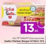 Sadia Chicken Burger 672Gm 12'S