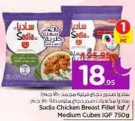 Sadia Chicken Breast Fillet IQF (Medium Cubes) 750g.
