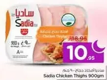Sadia Chicken Thighs 900gm