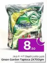 Green Garden Tapioca 2X700gm