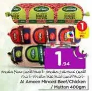 Al Ameen Minced Beef/Chicken/Mutton 400gm