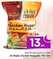 Al Wafa Chicken Nuggets 750 Gm