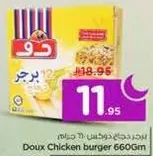 Doux Chicken burger 660Gm