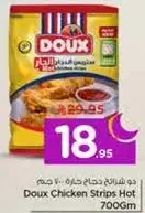 دو شرايح دجاج حاره 700 جرام