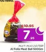 كرات لحم الفولا 500 جرام