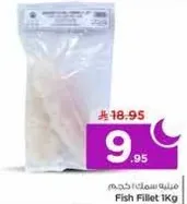 Fish Fillet 1Kg